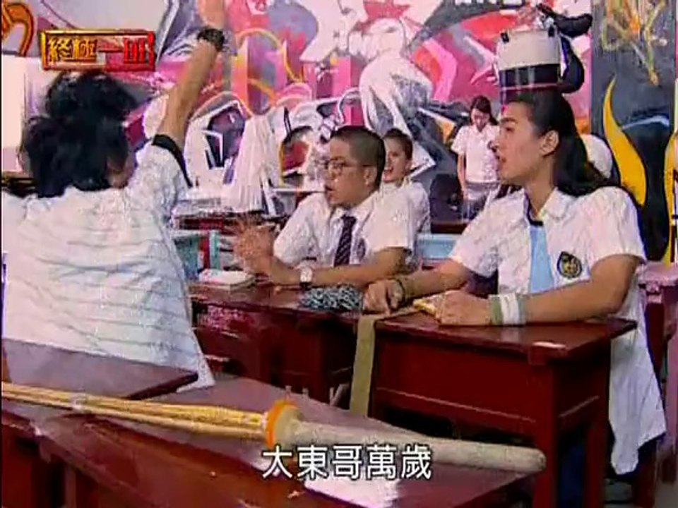 唐禹哲(DT) 終極一班12