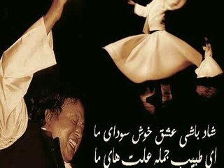 NUSRAT FATEH ALI KHAN - Shadbashi Ishq-e-Khush Sodai Ma (Rumi)