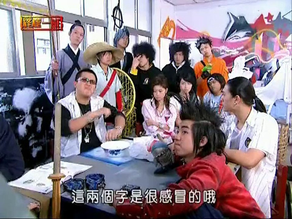 唐禹哲(DT) 終極一班31