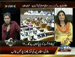 Bay Laag -30 June 2014 - Kiya 14 August Ko Naya Pakistan Banega