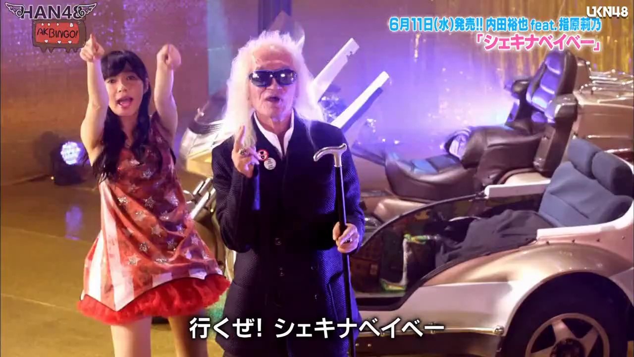 Sashihara Rino feat.Uchida Yuta - Shake it up baby