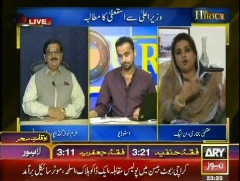 Imran Khan has time to do fund raising for Namal University but not for IDPs - PML N Uzma Bukhari