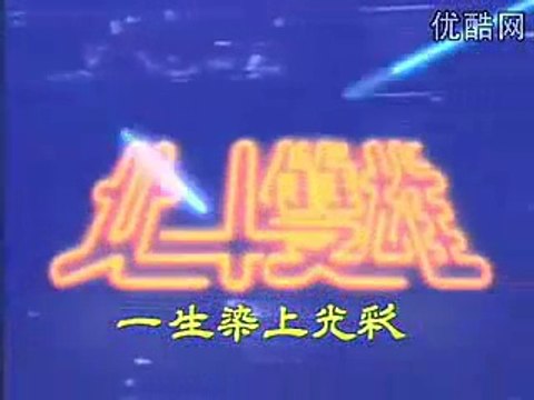 angels and devils - Générique (série tv)