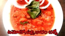 Karam Chutney for Idli / Dosa etc.. Telugu