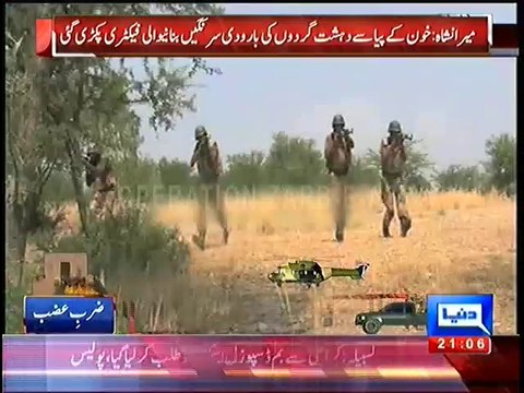 Operation Zarb-e-Azb Landmines Manufacturing Factory