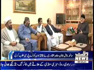Journalists Questions Left Dr. Tahir-ul-Qadri Answerless