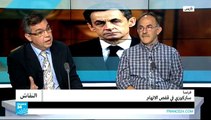 النقاش - فرنسا .. ساركوزي في قفص الاتهام
