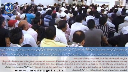 Virtue of 1 Sajda of Taraweeh - Message TV میسج ٹی وی - Facebook