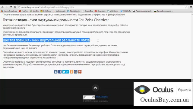 Виртуальная реальность и девайсы