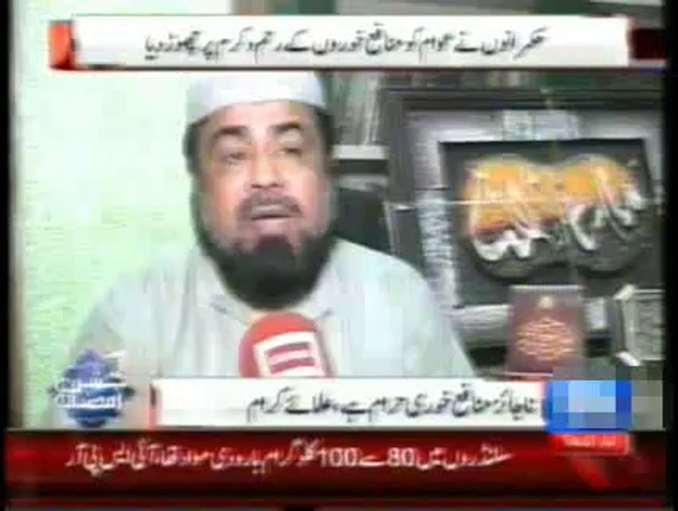 BLACK MARKETING IN RAMZAN