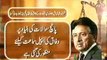LATEST NEWS PERVEZ MUSHARAF, ECL AND 5 QUESTIONS OF SUPREME COURT