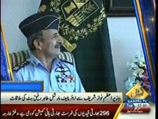 ZARB E AZB AND PRIME MINISTER NAWAZ SHAREEF