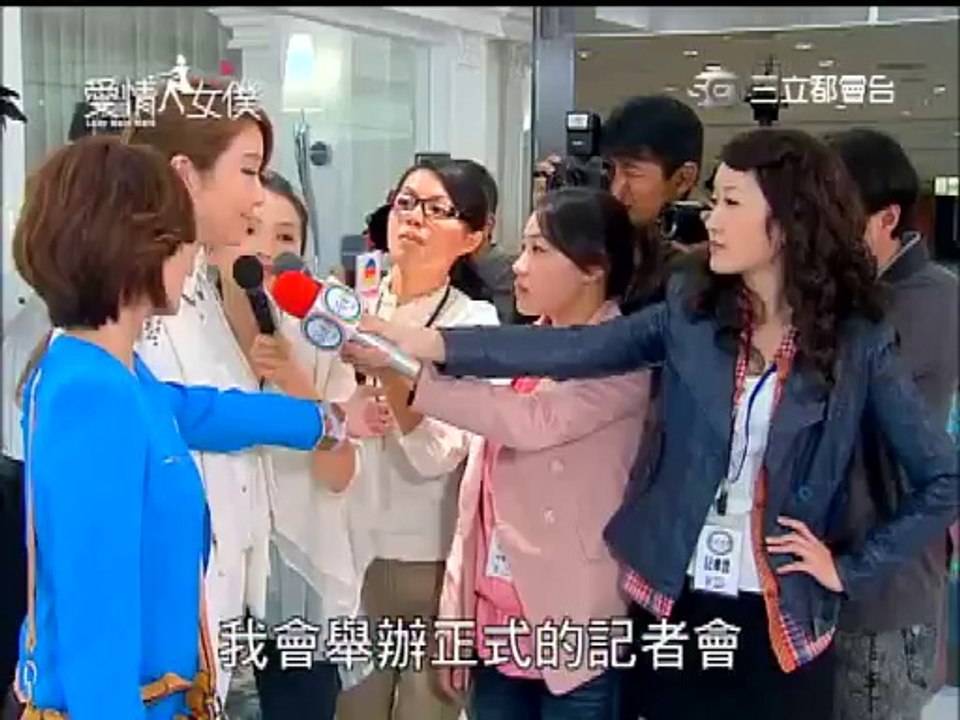 愛情女僕第1集片段
