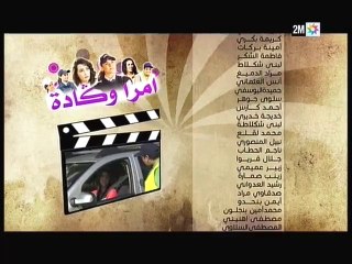 مرا وكادة : الحلقة الثالثة