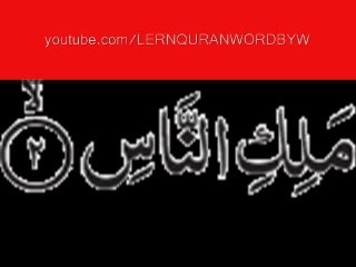 114- Surah An-Naas