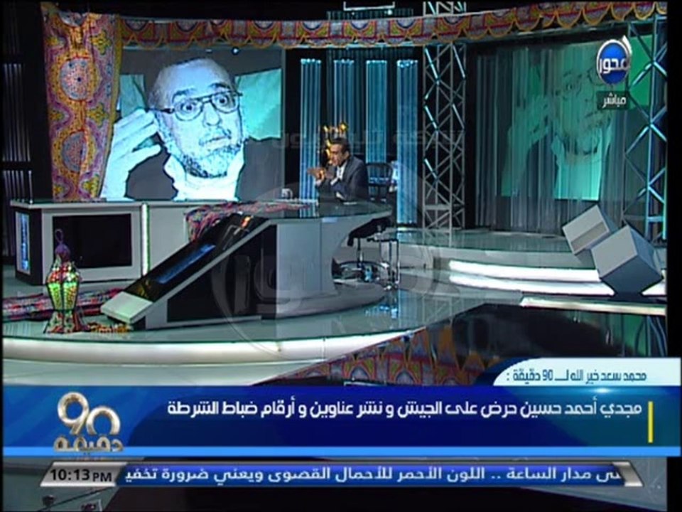 #90دقيقة #أسامة_منير : #مجدي_أحمد_حسين سيبينوا...