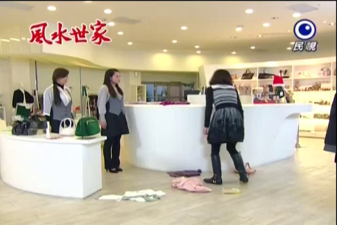風水世家第130集片段