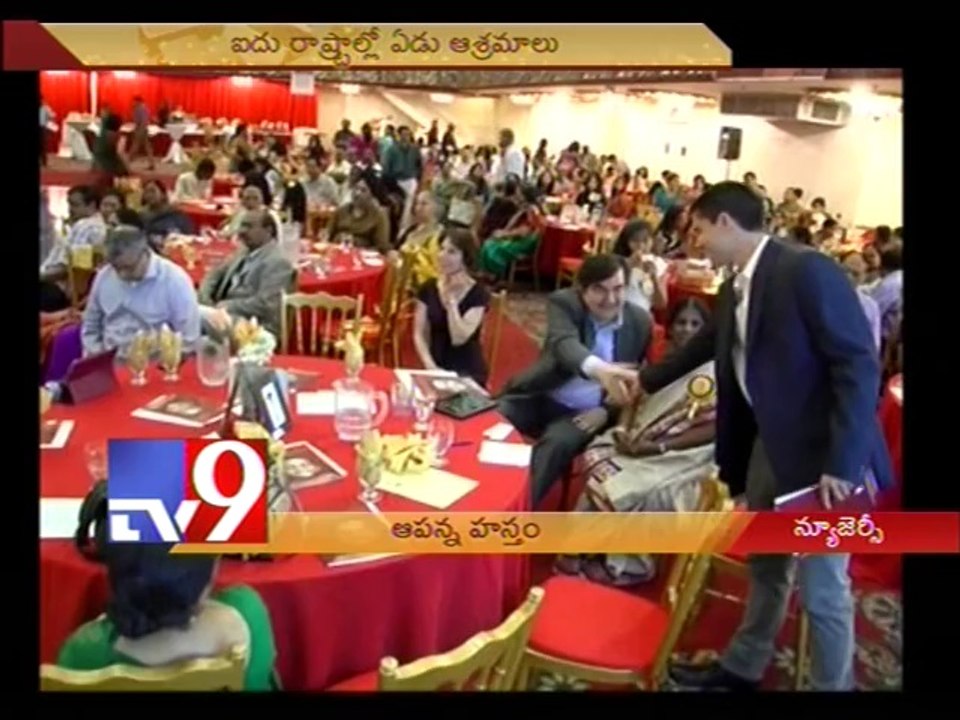 Help foundation fundraising event in New Jersey - USA