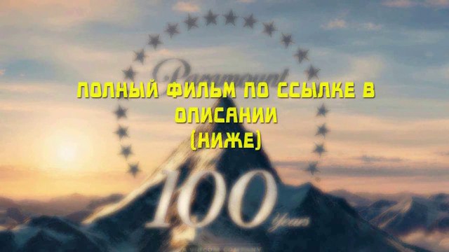 Смешанные онлайн смотреть полный фильм