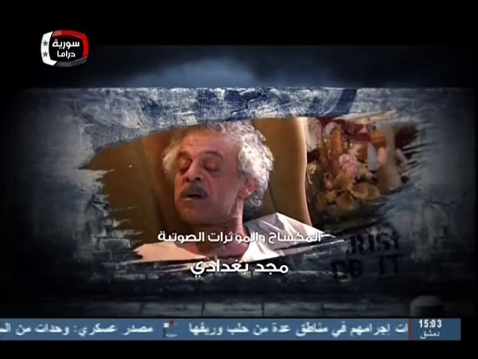 مسلسل بقعة ضوء الجزء العاشر المقدمة