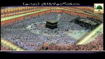 Promo - Dar ul Ifta Ahlesunnat - Daily Live Except Thur 6-15pm (1)