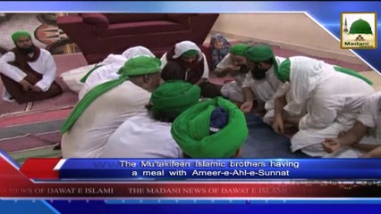 Download Video: News 29 June - The Mu'takifeen Islamic Brothers having a meal with Ameer e Ahlesunnat (1)