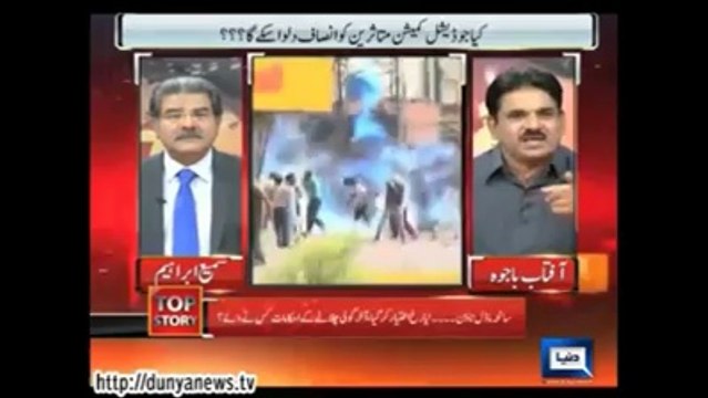 Punjab Government's Fake Judicial commission Exposed.