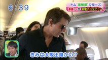 6/26　Tom　Cruise　日本列島縦断プロモ