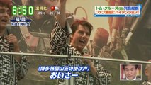 6/28　Tom　Cruise　日本列島縦断プロモ