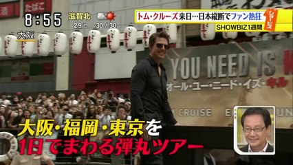 6/26　Tom　Cruise　日本列島縦断プロモ