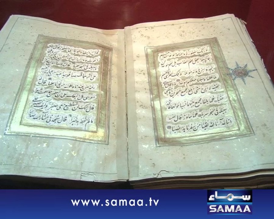 Quran Pak Laibrary