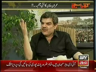 Imran Khan Calls Pervez Rasheed