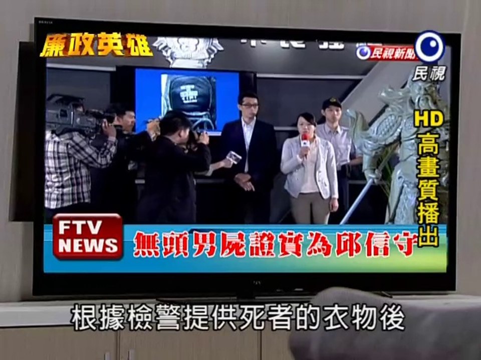 廉政英雄第85集片段