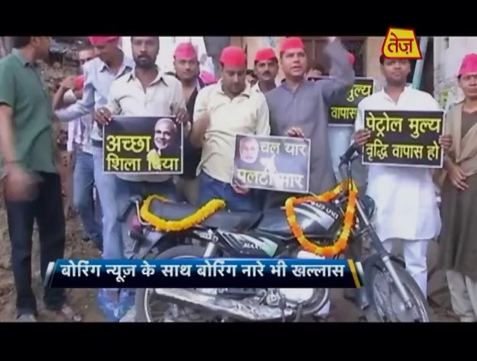 samajvaadi party uses aaj tak tez's slogan to protest modi