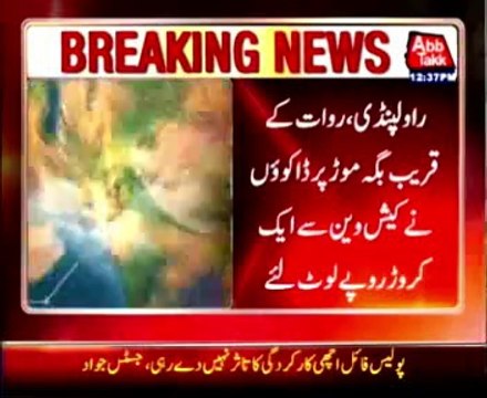 Rawalpindi, robbers looted Rs one crore from the cash van