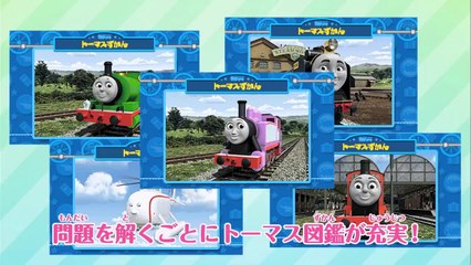 Thomas to Asonde Oboeru Kotoba to Kazu to ABC - Pub Japon