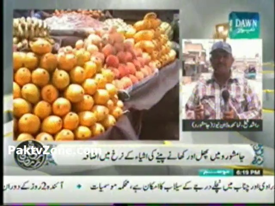Fruit rates increase in ramadan