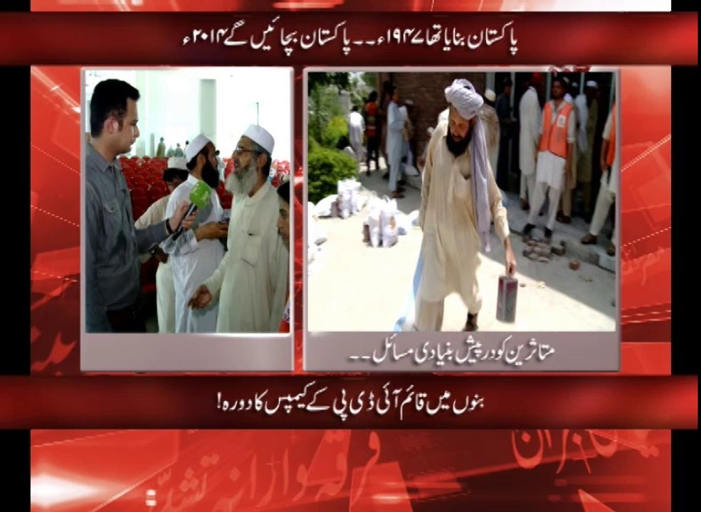 Goya with Arsalna Khalid 31st june '14