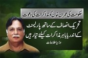 Dunya News - Govt invites Imran Khan to dialogue, Pervaiz Rasheed assures to address concerns