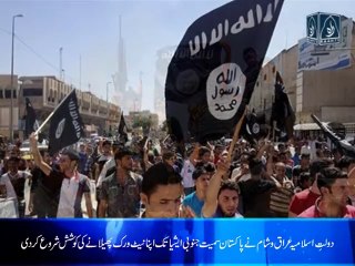 ISIS territorial expansion in South Asia, including Pakistan (raah.tv)