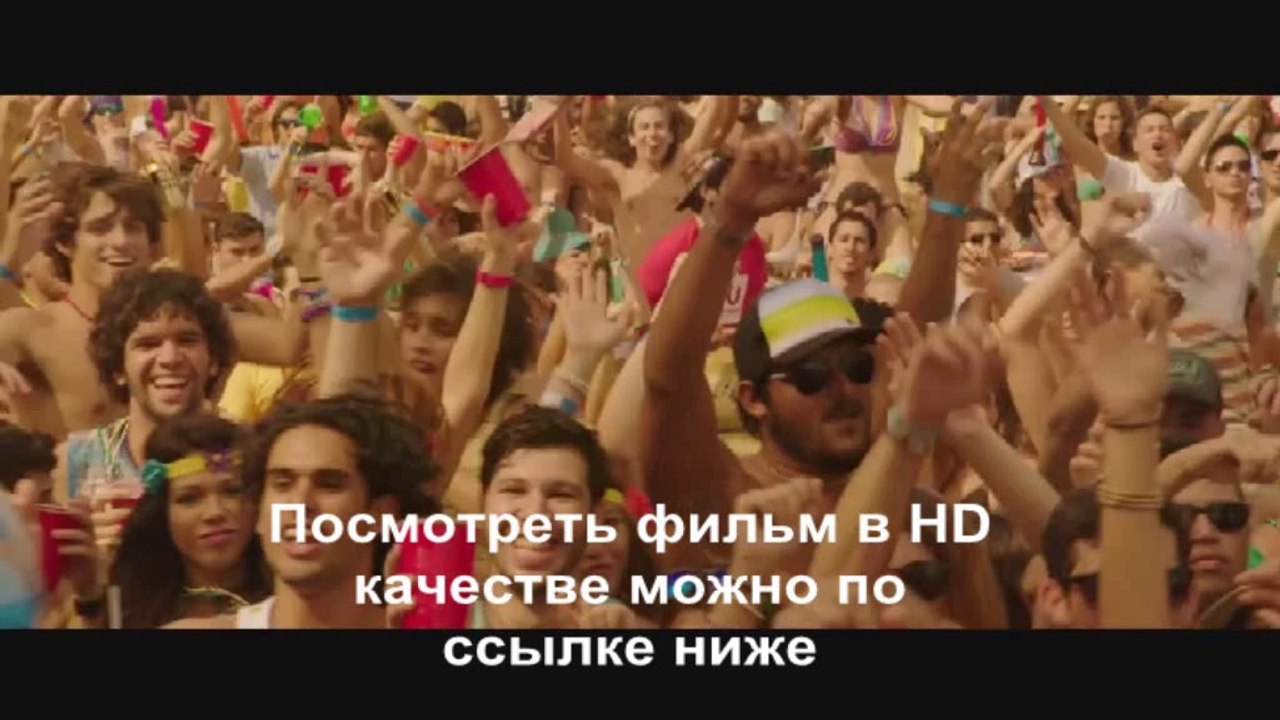 мачо і ботан 2 смотреть