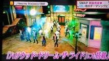 7/2 キャスト SMAP 新曲完成♡USJ初のテーマソングに。♪Amazing Discovery MV