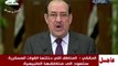 Iraq PM rejects Kurdish claims, offers rebels amnesty