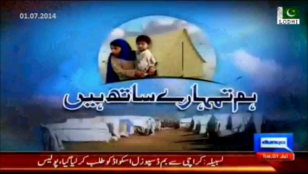 Operation Zarb e Azb 17th Day Full Report