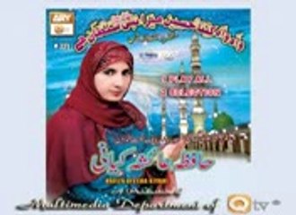 wah wah kitna haseen mera nabi sultan ha by hafiza ayesha kiyani ARY QTV