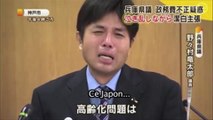 Japon : les excuses publiques surréalistes d'un député