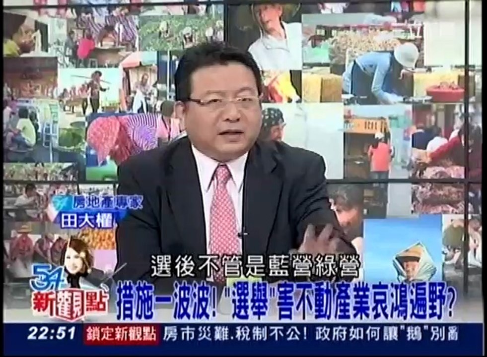 20140702【54新觀點】part2