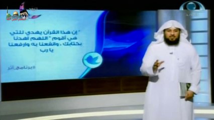 هجر القران الكريم  ــ الشيخ محمد العريفي