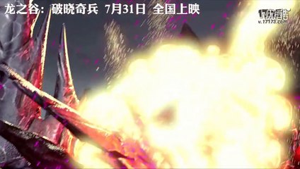 Dragon Nest Movie: Warrior's Dawn MV - Gem of Love