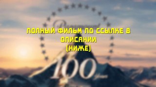 Годзилла полный фильм смотреть онлайн на русском (2014) HD oRe